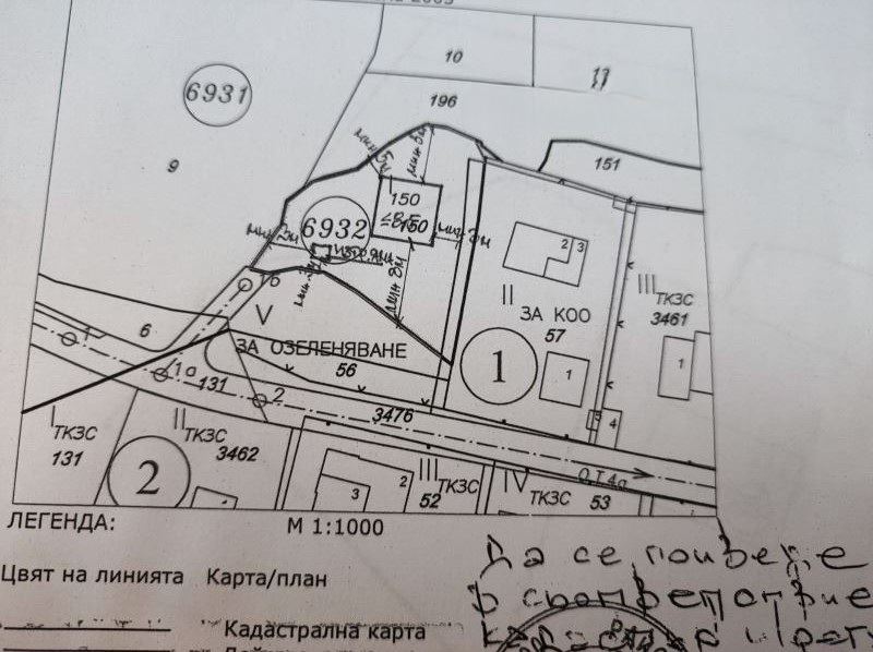 Парцел - София, с.Бистрица - 0